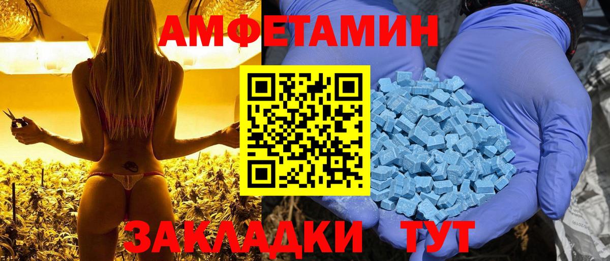 АМФЕТАМИН  АМФЕТАМИН VHQ  Вход с VPN  Коркино 