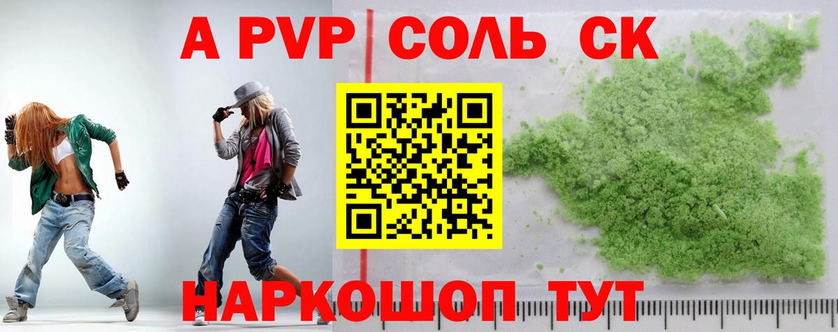 Alpha PVP Соль Коркино