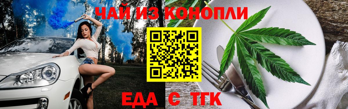 Cannafood марихуана  Вход с VPN  Коркино 