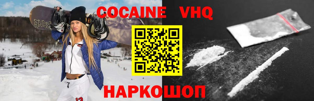 Cocaine 99%  COCAIN 99%  Вход с VPN  Коркино 