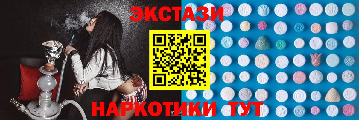 Ecstasy MDMA  Вход с VPN  ЭКСТАЗИ 280мг  Коркино 