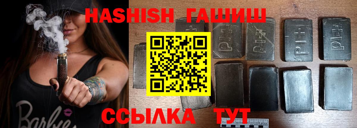 ГАШ гарик  Вход с VPN  Коркино  ГАШИШ VHQ 