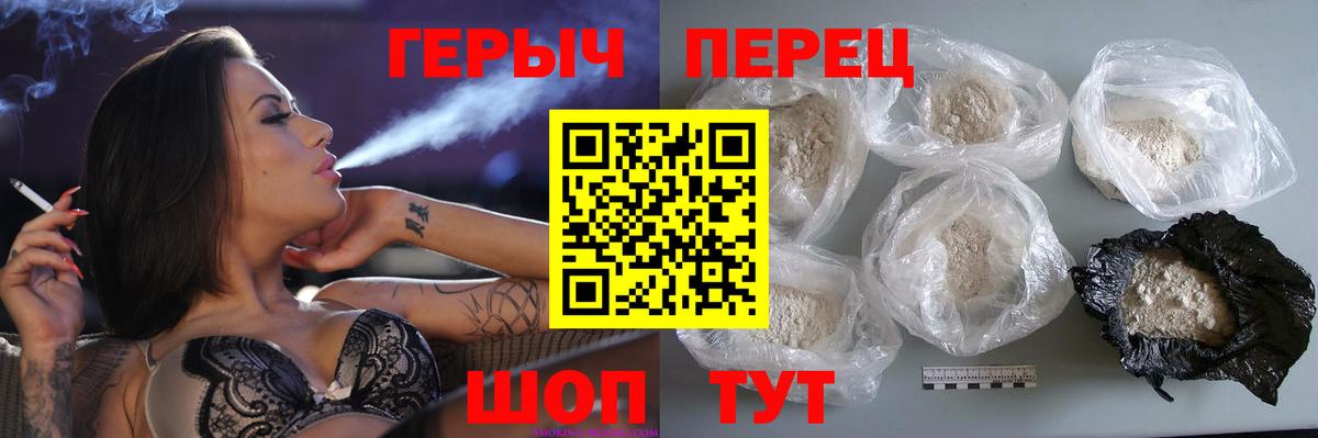 ГЕРОИН VHQ Коркино