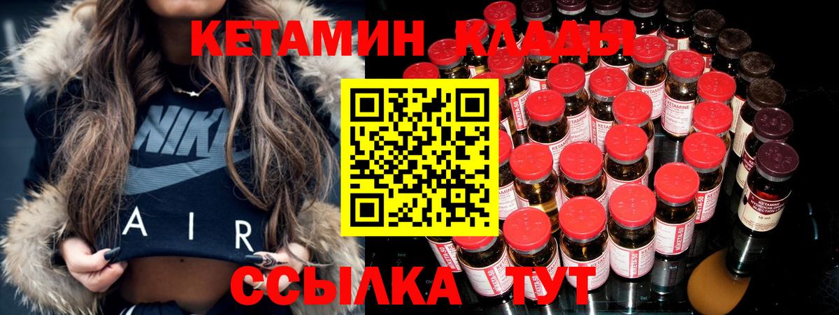КЕТАМИН VHQ  Вход с VPN  Коркино 