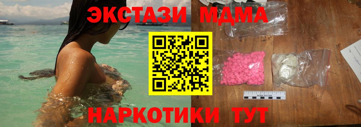 MDMA  Вход с VPN  MDMA Molly  Коркино  МДМА Molly 