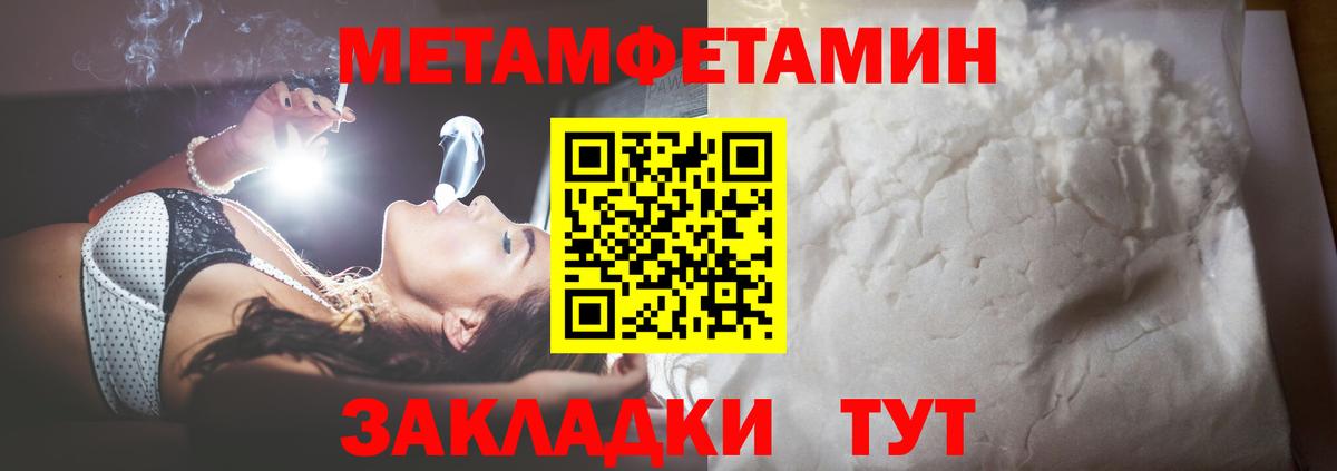 Первитин кристалл  Вход с VPN  Коркино 