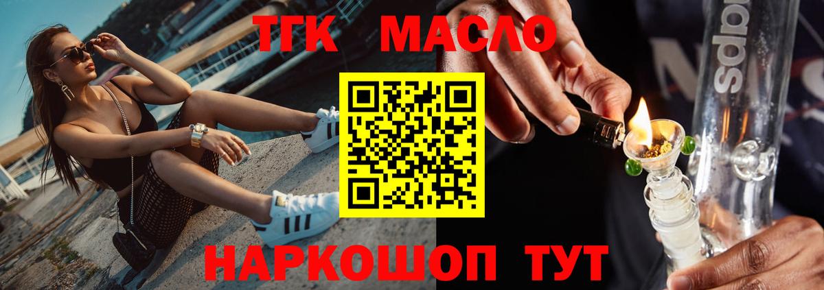 Дистиллят ТГК Wax Коркино